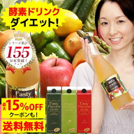 ダイエット 酵素ドリンク ファスティープラセンタ100,000 1本 960ml 酵素 ファスティング 断食 プチ断食 …