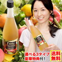 【送料無料】 今なら増量中!酵素ドリンクダイエット【ファスティープラセンタ100,000】【選べる3タイプ】【特典付】【TVや雑誌でも話題!】