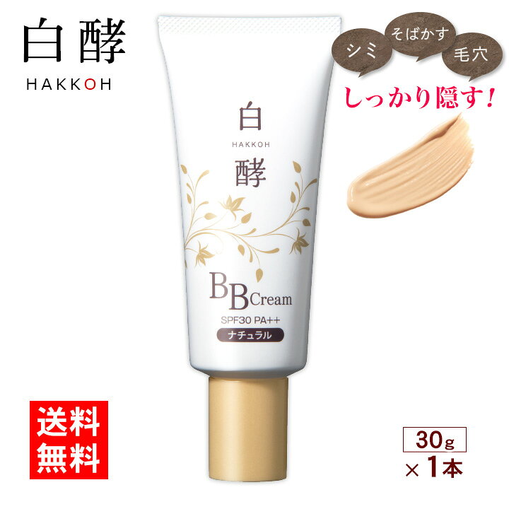 楽天市場 クリーム ファンデーション 白酵 クリーム 30g 1本 Spf30 Pa ナチュラルオークル シミ隠し そばかす隠し 毛穴隠し 薄付き 日焼け止め 化粧下地 コンシーラー 美容液 クリーム 美容液成分 99 4 発酵プラセンタ 白酵プラセンタ コラーゲン ヒアルロン酸