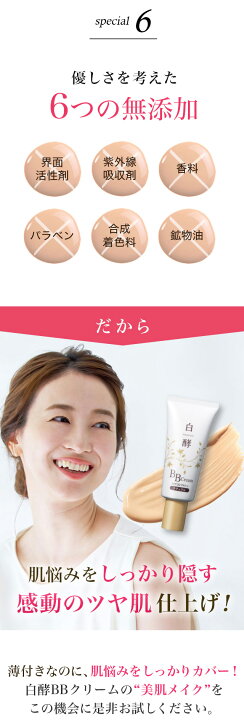 楽天市場 クリーム ファンデーション 白酵 クリーム 30g 1本 Spf30 Pa ナチュラルオークル シミ隠し そばかす隠し 毛穴隠し 薄付き 日焼け止め 化粧下地 コンシーラー 美容液 クリーム 美容液成分 99 4 発酵プラセンタ 白酵プラセンタ コラーゲン ヒアルロン酸