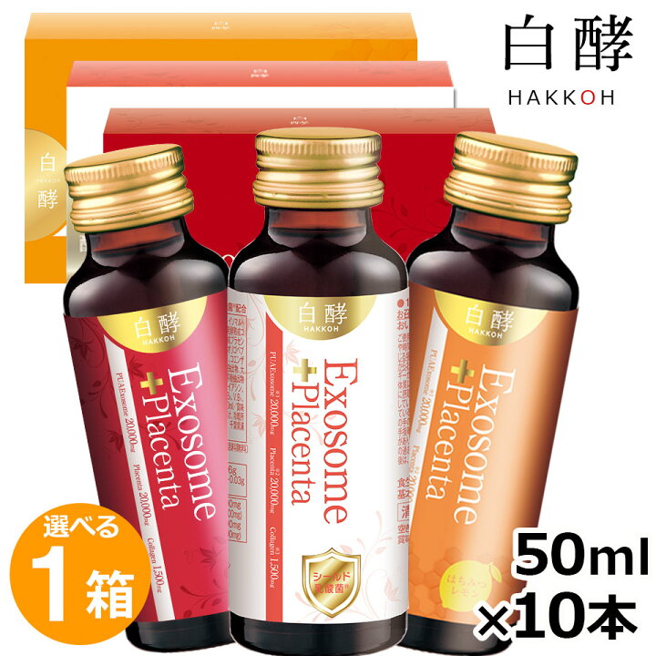 楽天市場】【ポイント最大59倍＆1777円OFF！7/13 9:59まで】白酵 