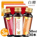 【6,520円お得！】白酵 エクソソーム＋プラセンタ 3箱（50ml×30本）エクソソーム プラセンタ プラセンタドリンク 美…
