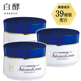 【ポイント20倍！30日23:59まで】 白酵 ヒトサイタイ血幹細胞培養エキス アドバンスクリーム 35g 3個セット ヒト幹細胞 美容液 エイジングケア 国内生産 日本製 国産 エクソソーム エイジングケア ヒトカン ヒトカン細胞 幹細胞 ほうれい線 ツヤ キメ 潤い 透明感