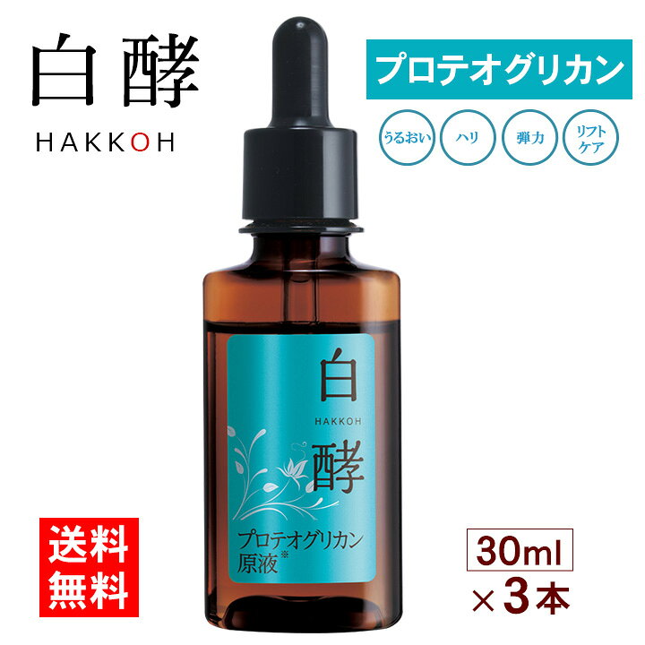 楽天市場】【ポイント20倍＆最大1777円OFF！7/13 9:59まで】白酵 