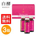 白酵プロテオプラセンタ 35000 3箱（50ml×30本） プロテオグリカン 発酵プラセンタ プラセンタドリンク 美容ドリンク…