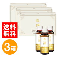 【ポイント最大60倍＆最大8％OFFクーポン！11日9:59まで】　白酵 スーパープラセンタ 50000 3箱セット（5…