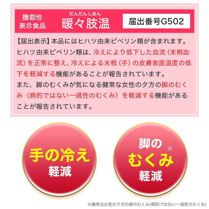 427円 【本日特価】 ファンケル fancl 冷えケア 30日分 サプリ 冷え対策 冷え ひえ ヒハツ 1袋 427円 【本日特価】 ファンケル fancl 冷えケア 30日分 サプリ 冷え対策 冷え ひえ ヒハツ 1袋