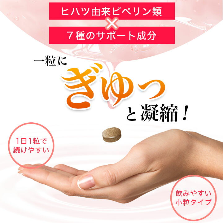 427円 【本日特価】 ファンケル fancl 冷えケア 30日分 サプリ 冷え対策 冷え ひえ ヒハツ 1袋 427円 【本日特価】 ファンケル fancl 冷えケア 30日分 サプリ 冷え対策 冷え ひえ ヒハツ 1袋