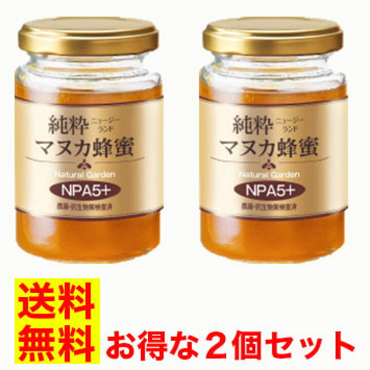 楽天市場】マヌカ蜂蜜（マヌカハニー） 200g お得な2個セット 