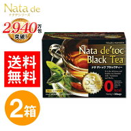 ナタ・デ・トック ブラックティー 120g（4g×30包） 2箱 セット ナタデトック ナタデトックティー ナタデ…