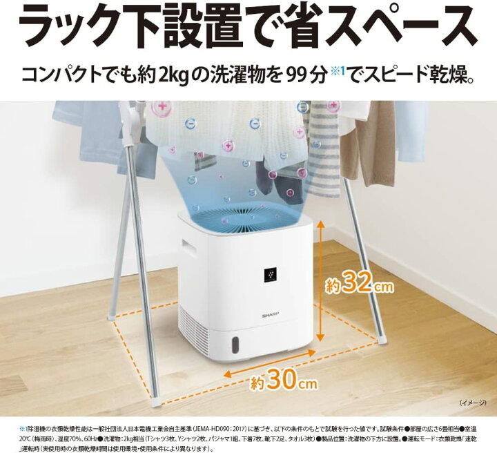 楽天市場】【新品/正規品保障】SHARP シャープ 衣類乾燥除湿機 CV-R60  