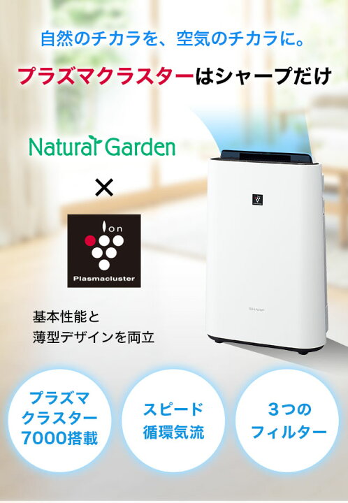 楽天市場】【新品/正規品保障】SHARP シャープ 加湿空気清浄機 KC-50TH  