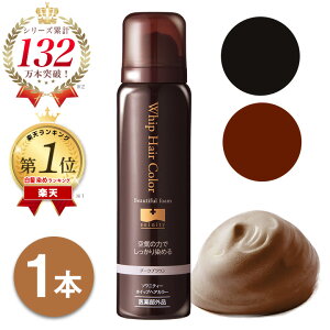 ヘアカラー 白髪染の人気商品 通販 価格比較 価格 Com