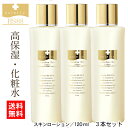 敏感肌 / 乾燥肌に【薬用】ソワニティー プレミアムスキンローション 化粧水 120ml お得な 3本セット ソワニティ 化粧品 スキンケア セラミド プラセンタ 混合肌 乾燥 敏感 肌 保湿 保湿化粧水