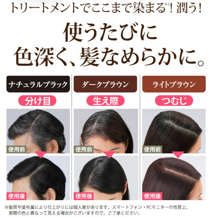 楽天市場】初回限定 白髪染め トリートメント ソワニティ ヘアカラー 