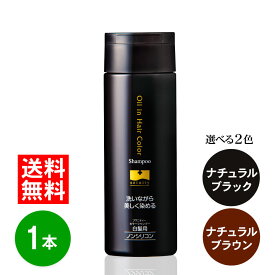 ソワニティー カラーシャンプー 200ml 1本 【選べる2色】白髪用 白髪 白髪染め ソワニティ ヘアカラーシャンプー ソワカラー シャンプー ソワカラ ブラック ダークブラウン