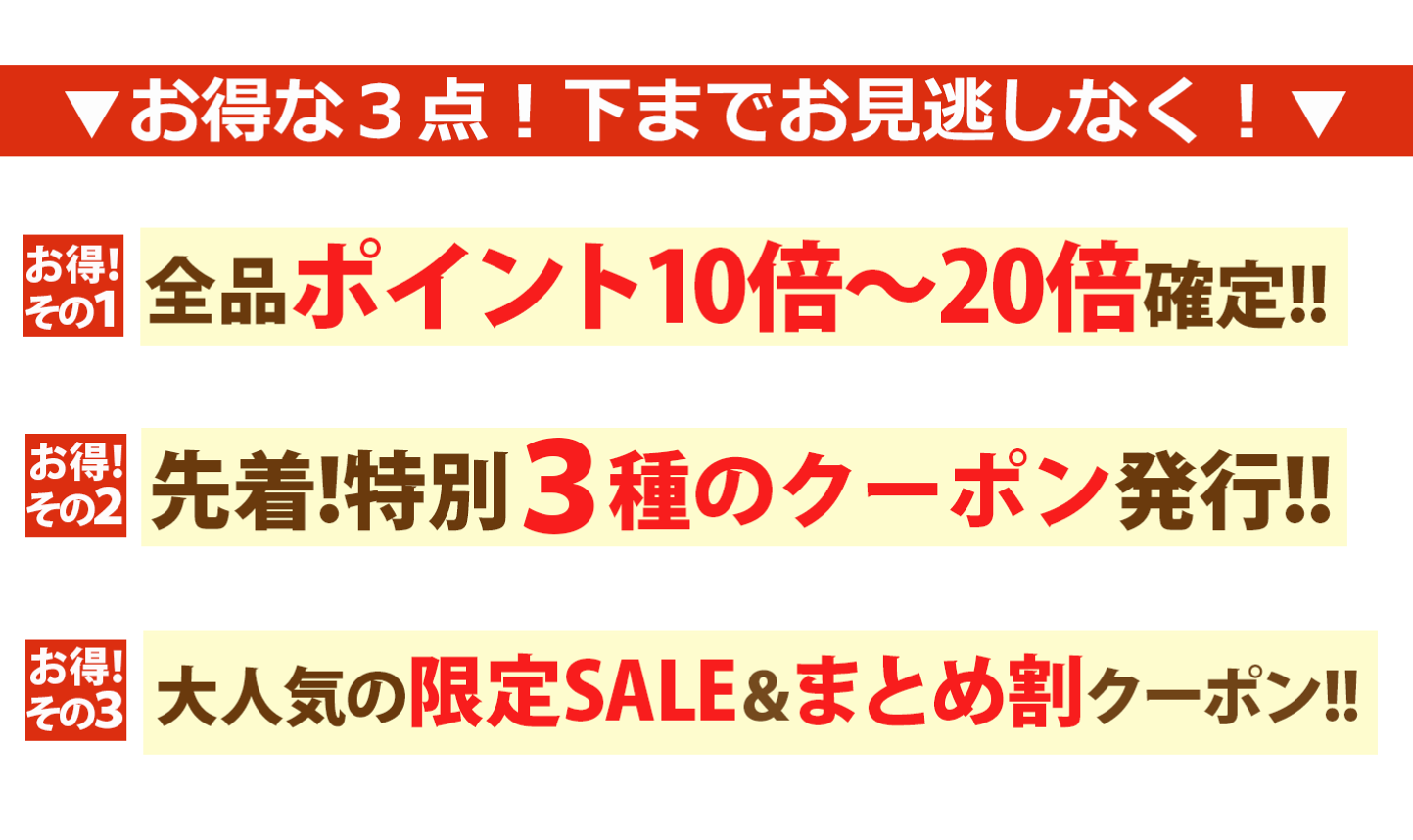 楽天市場 | ナチュラルガーデン 楽天市場店 - お買い物マラソン全中後