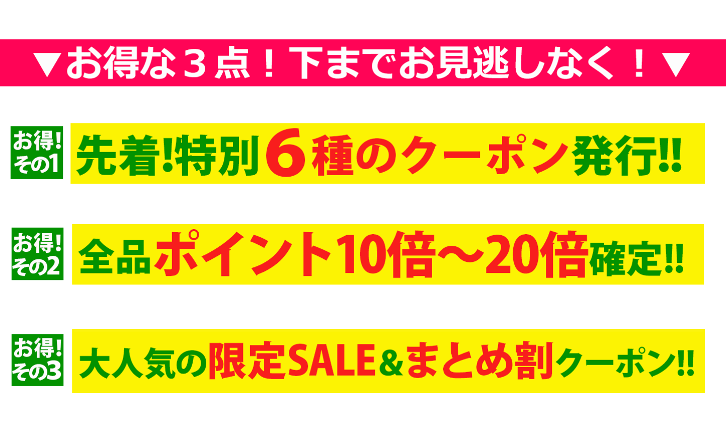 楽天市場 | ナチュラルガーデン 楽天市場店 - お買い物マラソン前中