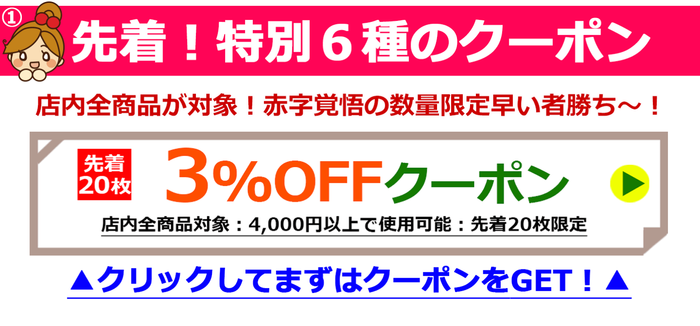 楽天市場 | ナチュラルガーデン 楽天市場店 - お買い物マラソン前中