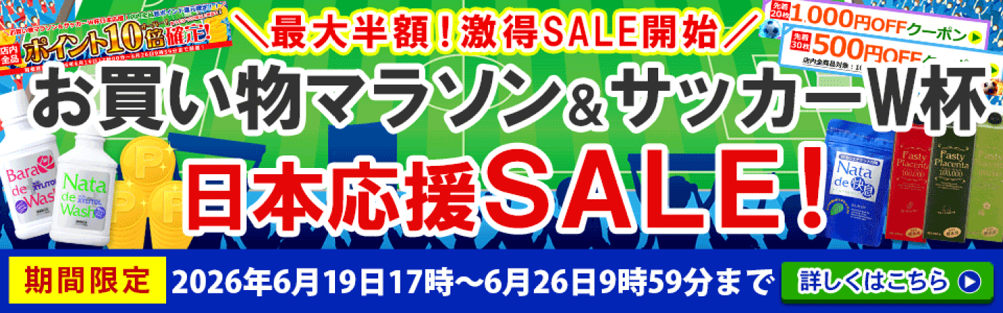 楽天市場 | ナチュラルガーデン 楽天市場店 - 酵素ドリンク