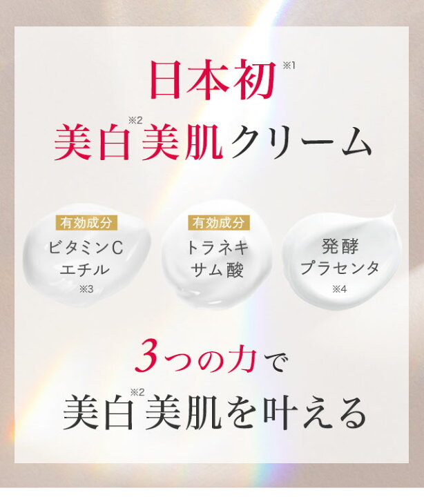 楽天市場】雪魅肌 美白美肌クリーム 【医薬部外品】 27g 1個 薬用 