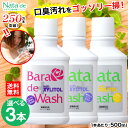 口氣預防用品｜送料無料 薬用 ナタデウォッシュ 500ml 選べる…