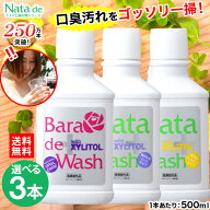 【ポイント最大57倍＆8％OFFクーポン！11日1:59まで】【1,305円お得！】送料無料 薬用 ナタデウォッシュ …