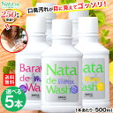 口氣預防用品｜送料無料 薬用 ナタデウォッシュ 500ml 選べる…