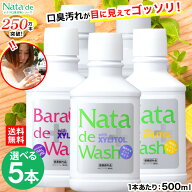 【ポイント最大56倍＆1000円OFFクーポン！5/16 1:59まで】 【2,675円お得！】送料無料 薬用 ナタデウォッ…