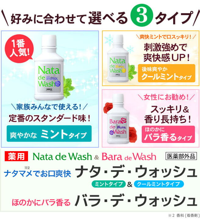 楽天市場】【5,550円お得！】 送料無料 薬用 ナタデウォッシュ 500ml  