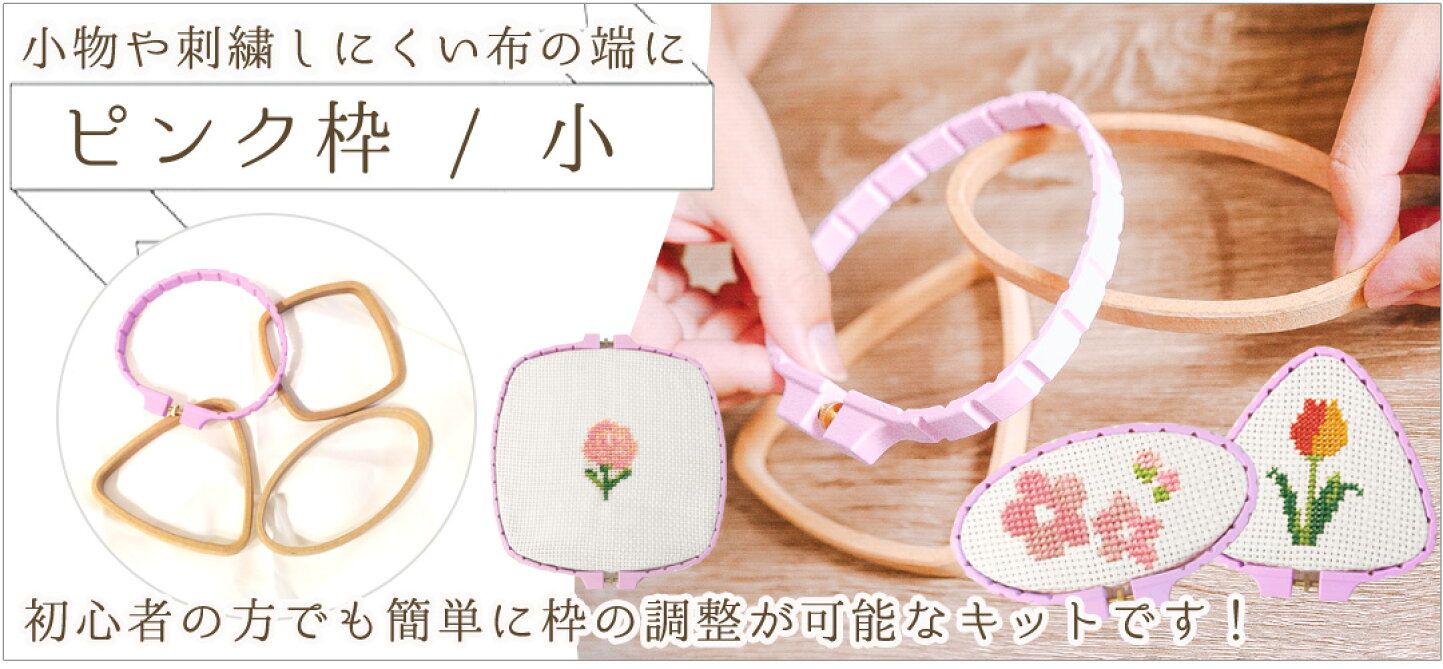 楽天市場 刺繍枠専門店 Natalis トップページ