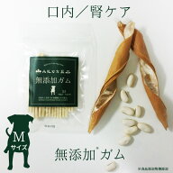 犬　おやつ　無添加　丹波なたまめ茶犬用無添加ガム【Mサイズ：中型犬〜大型犬用】　13本入り　／メール…