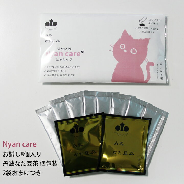 楽天市場】初回お試し限定 丹波なた豆茶 猫想いのNyan care （にゃん 