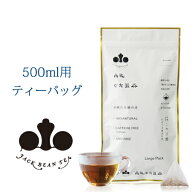 丹波なた豆茶 Large Pack／〜美味しさと実感のお茶〜【送料無料】なたまめ茶/国産/無農薬/オーガニック/…