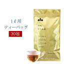 丹波なた豆茶Premium Pack／〜美味しさと実感の健康茶〜【送料無料】/国産/なたまめ茶/無農薬/オーガニック/ノンカフェイン/