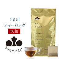 丹波なた豆茶Premium Pack／〜美味しさと実感の健康茶〜【送料無料】/国産/なたまめ茶/無農薬/オーガニッ…