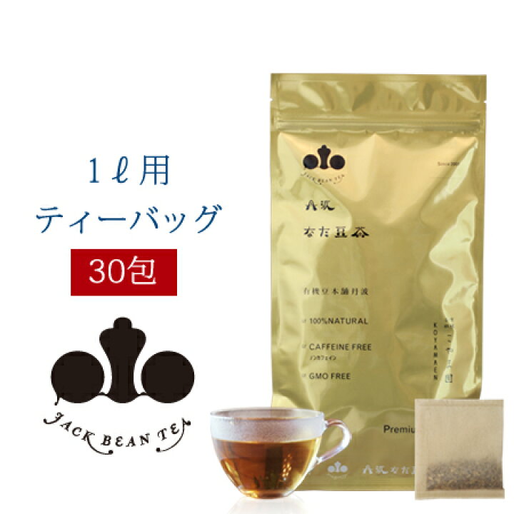 楽天市場】【11月1日9時より追加販売】丹波なた豆茶Premium Pack  