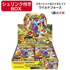 【新品未開封 シュリンクあり】 ポケモンカードゲーム スカーレット＆バイオレット 拡張パック ワイルドフォース BOX ボックス ポケカ SV プレゼント 子ども ランキング 楽天 トレカ ポケモンカードゲーム ポケモン 正規流通品