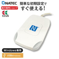 【最短翌日配送！】 建設キャリアアップシステム対応 CCUS ICカードリーダー Dragon_CC サーランド・アイ…