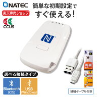 【最短翌日配送！】 【Dragon_BLE用 通信/充電USBケーブル付き】建設キャリアアップシステム対応 ICカー…