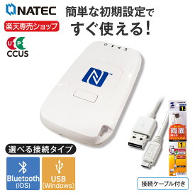 【Dragon_BLE用 通信/充電USBケーブル付き】建設キャリアアップシステム対応 ICカードリーダ Dragon_BLE　サーランド・アイエヌイー