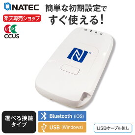 【USBケーブル無し】建設キャリアアップシステム対応 ICカードリーダ Dragon_BLE　サーランド・アイエヌイー