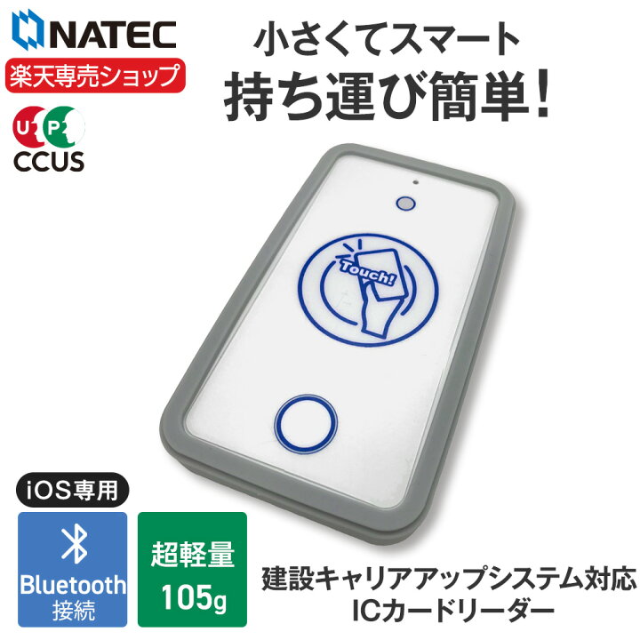 楽天市場】【最短翌日配送！】 建設キャリアアップシステム対応 IC 