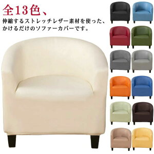 �\�t�@�[ �J�o�[ ������� �t�F�C�N���U�[ �I�w�������̌^ ��l�|�� �h�� 1�l�|�� �����邾�� �\�t�@�J�o�[ ������� �I���� �ȒP���