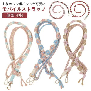 �؍��� ��150cm ������ �}�N�����҂� �X�}�z�V�����_�[ �X�}�z�V�����_�[�X�g���b�v �X�g���b�v ���|�� ��҂� �X�}�z �����O ���� �X