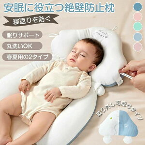 �܂��� �V���� �x�r�[�s���[ ��ǖh�~ �Ԃ���� �M�t�g �Q�Ԃ�h�~ ������ �Ԃ���� �������� ��ǖ� �x�r�[�� �����Ȗh�~�� ���̌`