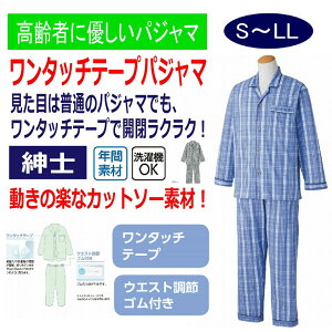 ��� �p�W���} ���� �����Y �a�m �p �����^�b�`�e�[�v S M L LL ���p�p�W���} �E�G�X�g�����S���t�� ���ύX���� ���p�ߗ� ����� �V