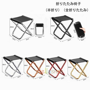 �܂肽���݈֎q �A�E�g�h�A �R���p�N�g �y�� �܂肽���݃`�F�A �֎q �܂肽���� �`�F�A ������� �g�� �����^�� �L�����v �ނ� ���ݑ�