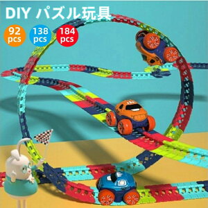 4�� DIY ���̃p�Y�� �p�Y�� �~�j�J�[ 6�� 5�� 3�� 184PCS �g�� Track Changeable /184PCS 46PCS ���[�� ���� �� �q��