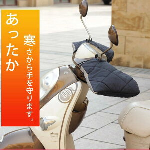 �o�C�N �n���h���J�o�[ �~�p �h�� �h�� �h�� �I�[�g�o�C �n���h���E�H�[�}�[ �ėp ��܃J�o�[ ���� �������� ���N�ёf�� ���t���ȒP